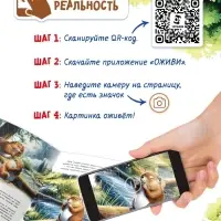 Набор сказок про животных, 8 шт.