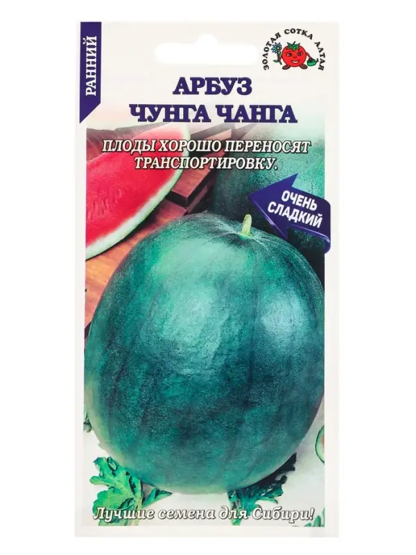 Семена Арбуз Чунга Чанга /Сотка/ 0,5г/ раннесп. 3-5кг/*900 Семена Арбуз Чунга Чанга /Сотка/ 0,5г/ раннесп. 3-5кг/*900