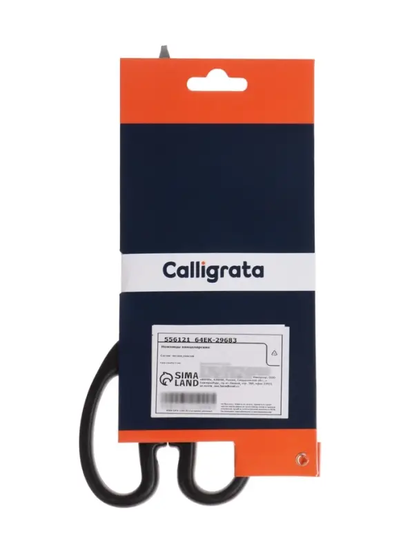 Ножницы канцелярские Calligrata &laquo;Офис&raquo;, 20.5 см (&plusmn;0.5 см), пластиковые ручки, европодвес