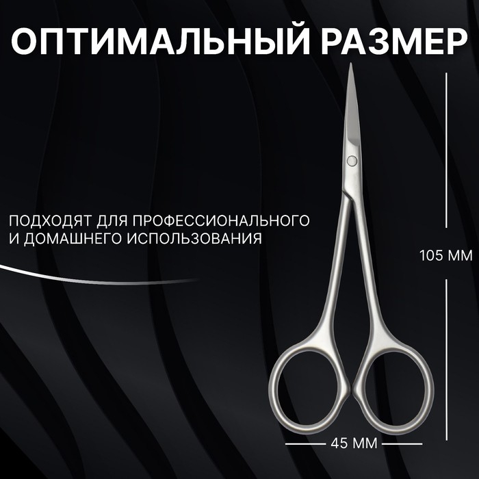 Ножницы маникюрные «Premium satin», узкие, прямые, матовые, 10,5 см, на блистере, цвет матовый серебристый Ножницы маникюрные «Premium satin», узкие, прямые, матовые, 10,5 см, на блистере, цвет матовый серебристый