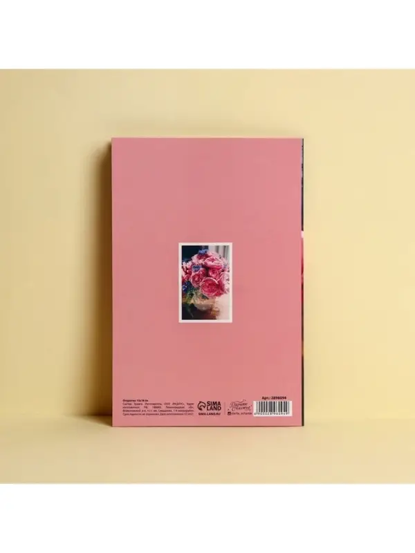 Открытка «Поздравляю», букет пионов, 12 × 18 см