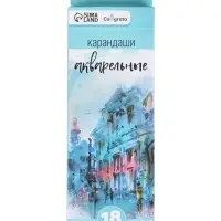 Карандаши Calligrata, цветные, акварельные, 18 цветов