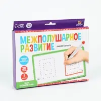Напиши и сотри &laquo;Межполушарное развитие&raquo; лабиринты и круги