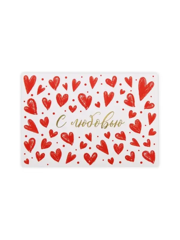 Конверт подарочный «С любовью», акварельный картон, тиснение, 11 х 16 см