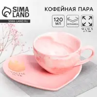 Кофейная пара &laquo;Счастье есть&raquo;: кружка 120 мл, блюдце
