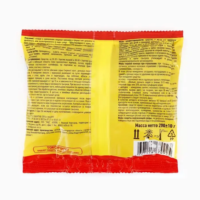 Приманка от грызунов &laquo;ТОМ КОТ&raquo;, 200 г, гранулы