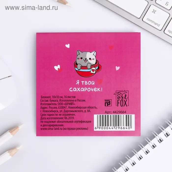 Блокнот 10х10, 16 листов в клетку &laquo;Котик&raquo;