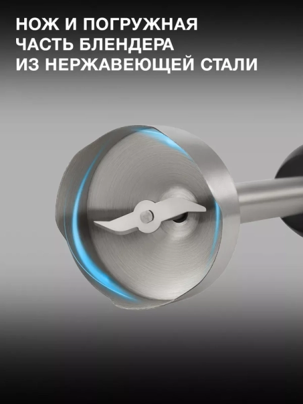 Блендер погружной HYB-H3845 1000Вт