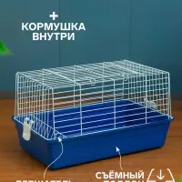 Клетка для кроликов, 60&times;36&times;32 см, усиленная, синяя
