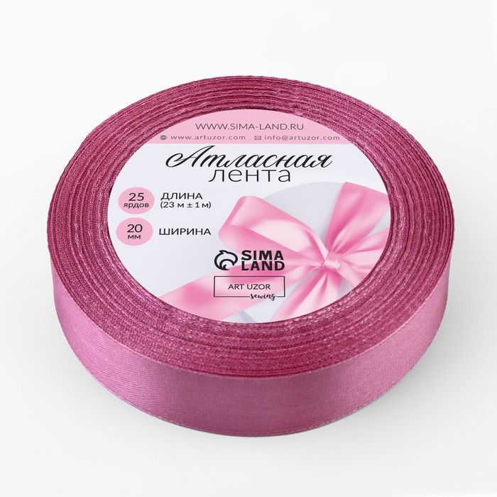 Лента атласная, 20 мм × 23 ± 1 м, цвет сливовый №171 Лента атласная, 20 мм × 23 ± 1 м, цвет сливовый №171