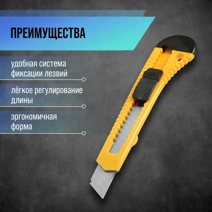 Нож универсальный ТУНДРА, пластиковый корпус, 18 мм