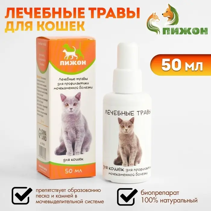 Лечебные травы для кошек с мочекаменной болезнью &laquo;Пижон&raquo;, 50 мл