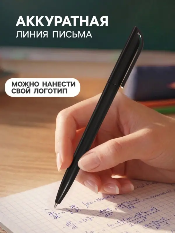 Ручка под логотип Calligrata, шариковая, поворотная, синий стержень, узел 1.0 мм, корпус чёрный