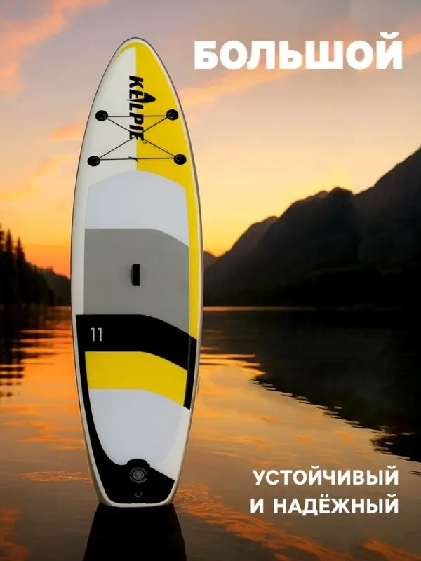 Сапборд надувной TOURING KELPIE 11", 335&times;80&times;15 см