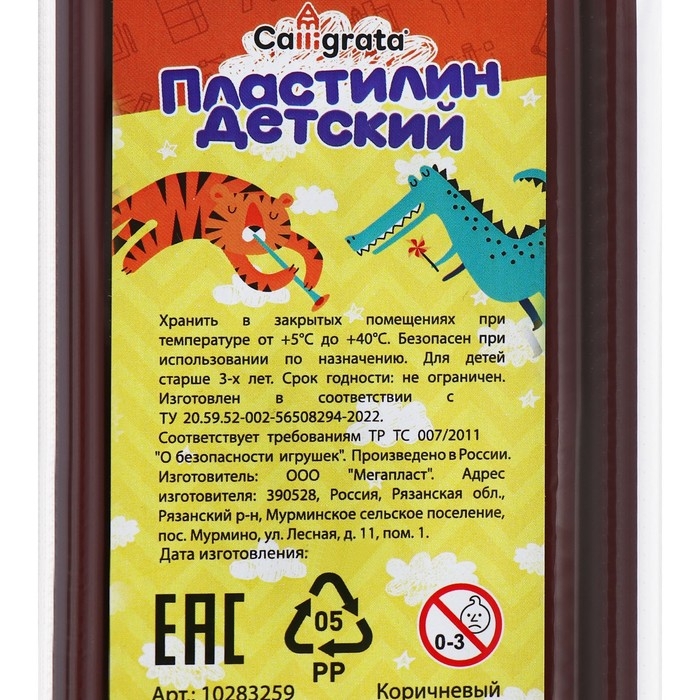 Пластилин 250г Calligrata Классический, коричневый Пластилин 250г Calligrata Классический, коричневый