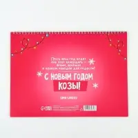 Календарь 2027 &laquo;праздник каждый день&raquo;