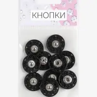 Кнопки пришивные, декоративные, d=21 мм, 5 шт., цвет чёрный