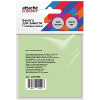 Бумага для заметок с клеевым краем  76x76 мм 100 л паст. зеленый