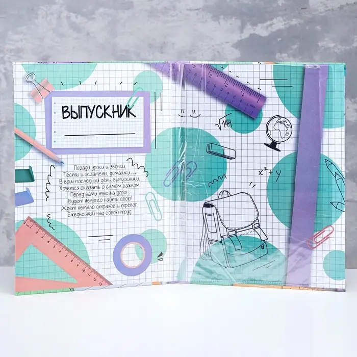 Папка с двумя файлами А4 на выпускной &laquo;Выпускник&raquo;