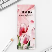 Блоки бумаги с отрывными листами, 30 л в открытке «Самой лучшей.8 марта»