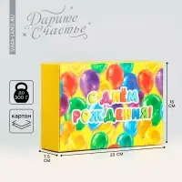 Коробка подарочная складная, упаковка, «С днём рождения!», 16 х 23 х 7.5 см