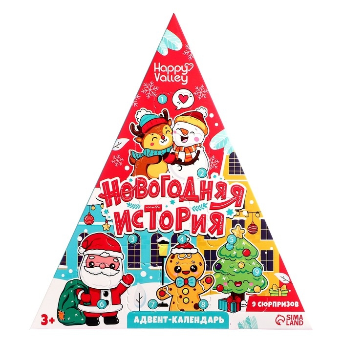 Адвент-календарь «Новогодняя история», 9 окошек Адвент-календарь «Новогодняя история», 9 окошек