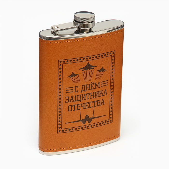 Фляжка для алкоголя 270 мл, "Защитнику", нержавеющая сталь, подарочная, 9 oz