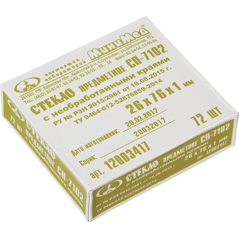Стекло предметное СП-7102, 26х76мм, толщ.1мм без обработки 72шт/уп 12003417