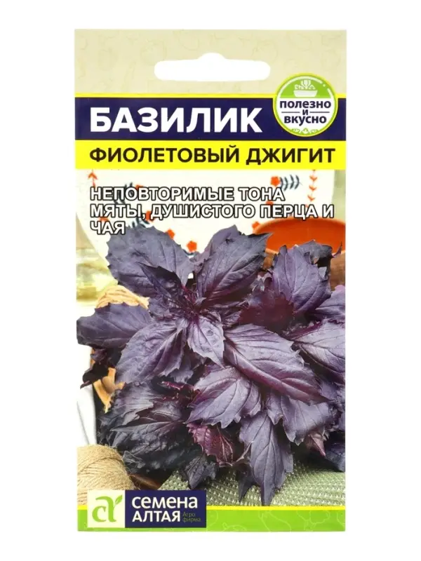 Семена Базилик &laquo;Фиолетовый Джигит&raquo;, 0.2 г, &laquo;Семена Алтая&raquo;