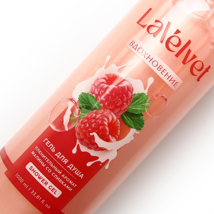 Гель для душа «Вдохновение», 1000 мл, аромат малины со сливками, LaVelvet