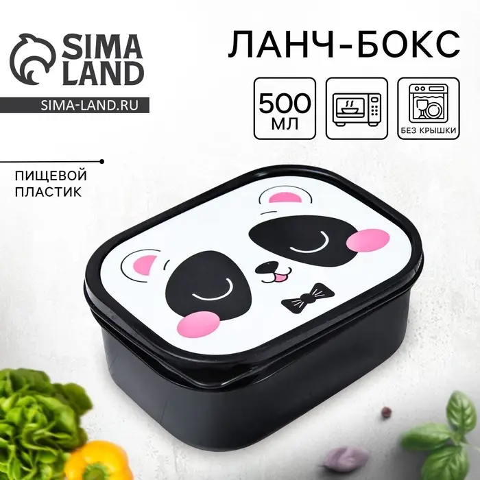 Ланч - бокс прямоугольный &laquo;Панда&raquo;, 500 мл