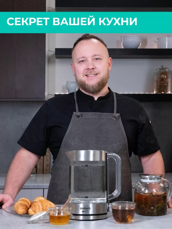 Чайник электрический стеклянный с подсветкой 2 л Чайник электрический стеклянный с подсветкой 2 л