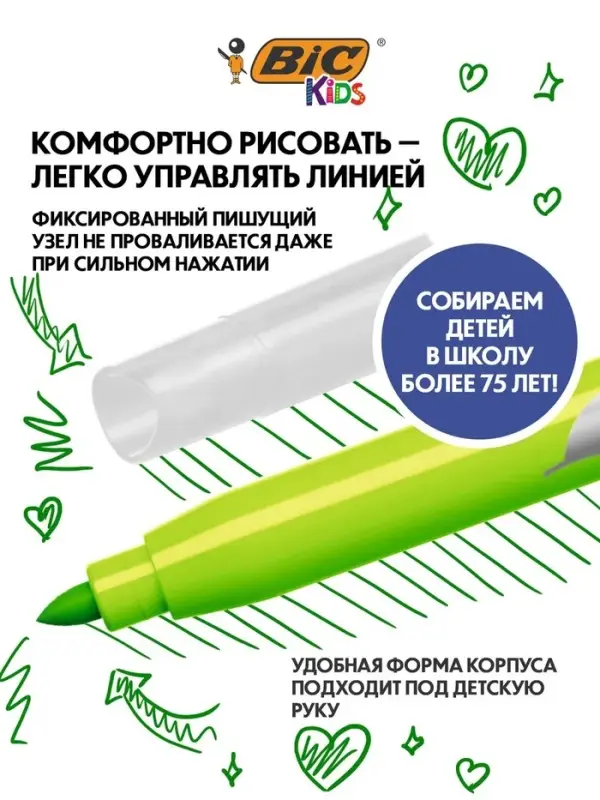 Фломастеры 12 цветов BIC Kid Couleur, детские, смываемые, среднее письмо