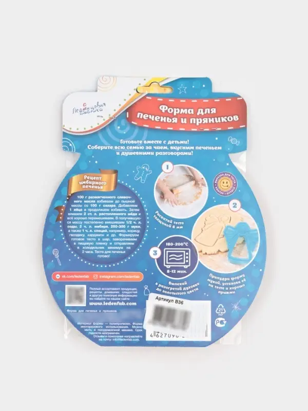 Форма для печенья Леденцовая фабрика &laquo;Пасхальное яйцо&raquo;, пластик, 8.5&times;6.8 см, МИКС