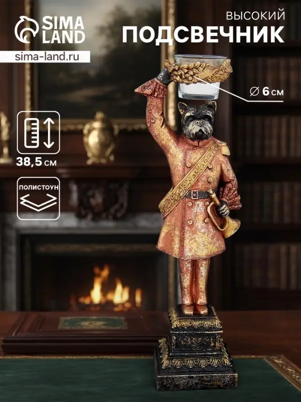 Фигурка - подсвечник на 1 свечу &laquo;Английский шарж. Пёс вояка&raquo;, полистоун, 29&times;10&times;11.3 см