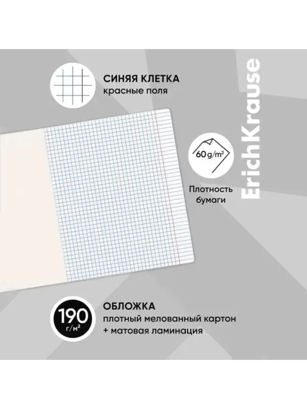 Тетрадь 96 листов в клетку ErichKrause Cats, обложка мелованный картон, матовая ламинация, выборочный УФ-лак, блок офсет 100% белизна, МИКС (1 вид в спай�...