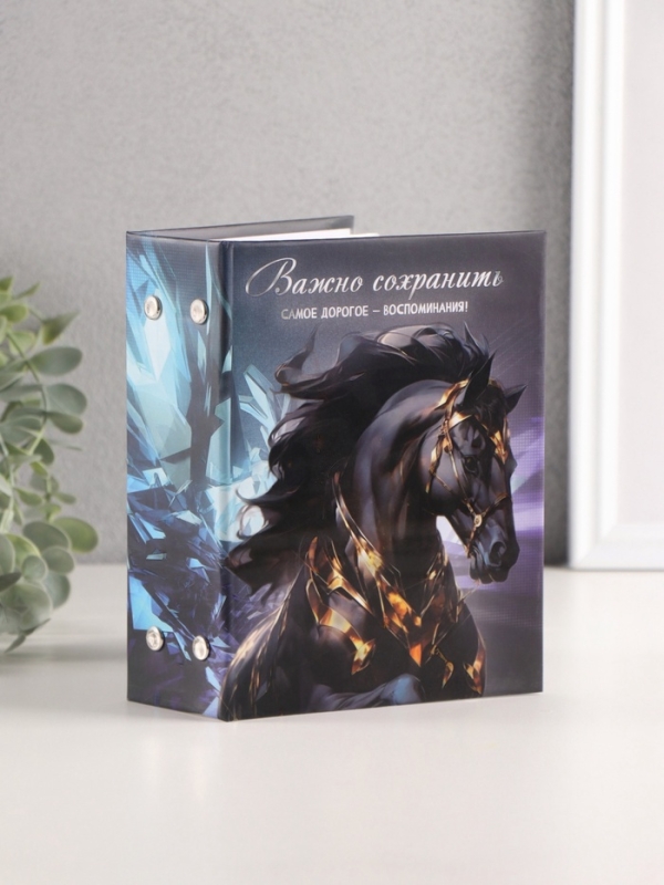 Фотоальбом на 96 фото 10х15 см Фотоальбом на 96 фото 10х15 см "Конь и кристаллы" матовый с ламинацией 16,5х12х5,5 см