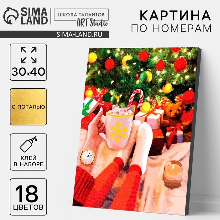 Картина по номерам на новый год на холсте с подрамником и поталью «Всё сбудется», 30 х 40 см Картина по номерам на новый год на холсте с подрамником и поталью «Всё сбудется», 30 х 40 см