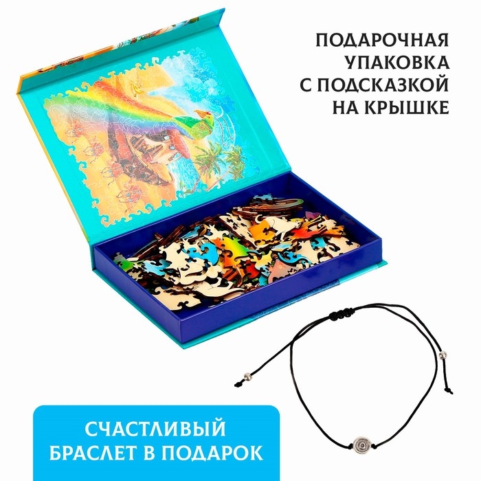 Пазлы деревянные фигурные «Призрачный мираж» с кулоном на руку, 126 элементов Пазлы деревянные фигурные «Призрачный мираж» с кулоном на руку, 126 элементов