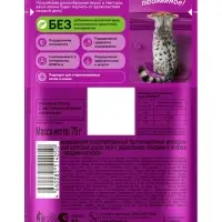 Влажный корм Whiskas для кошек, рагу говядина/ягненок, 75 г