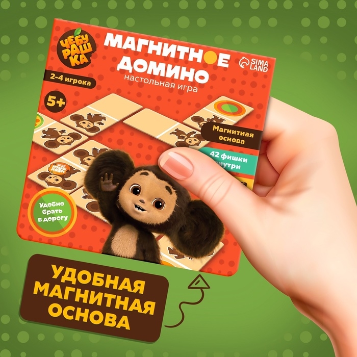 Настольная игра  Настольная игра "Магнитное домино"
