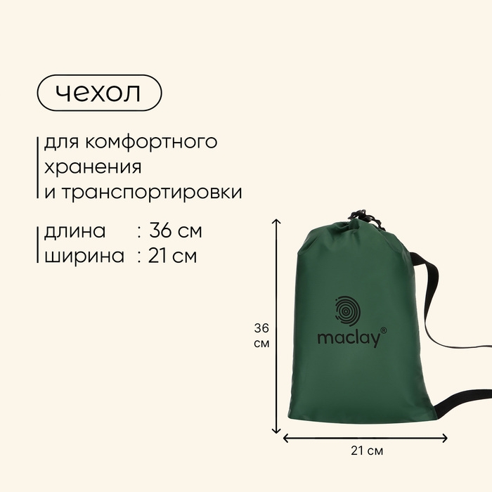 Надувной диван maclay, 190Т, 180 х 70 х 45 см, цвет оливковый Надувной диван maclay, 190Т, 180 х 70 х 45 см, цвет оливковый