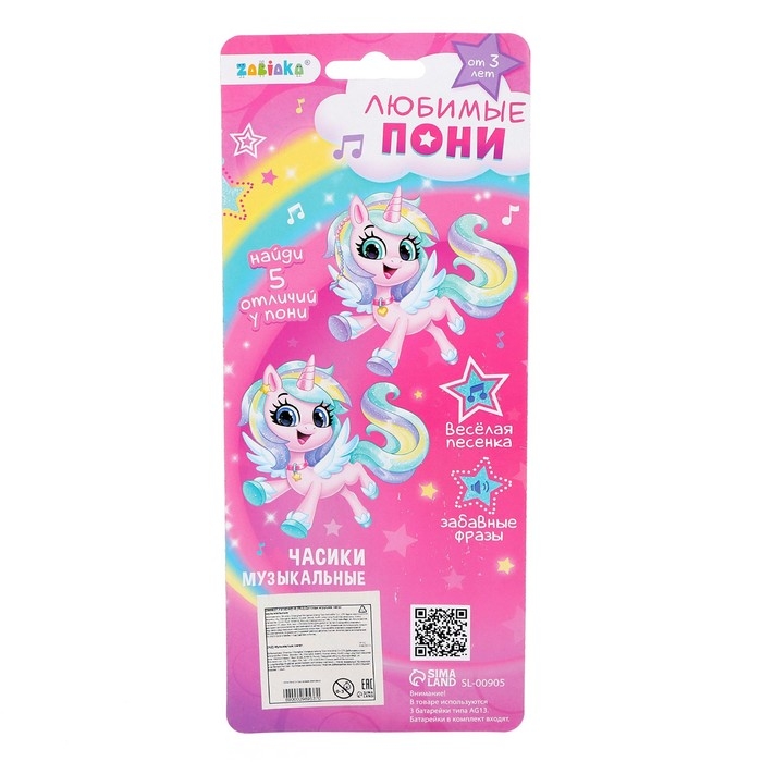 Музыкальные часики «Любимые пони», детские, звуковые эффекты, цвет красный Музыкальные часики «Любимые пони», детские, звуковые эффекты, цвет красный