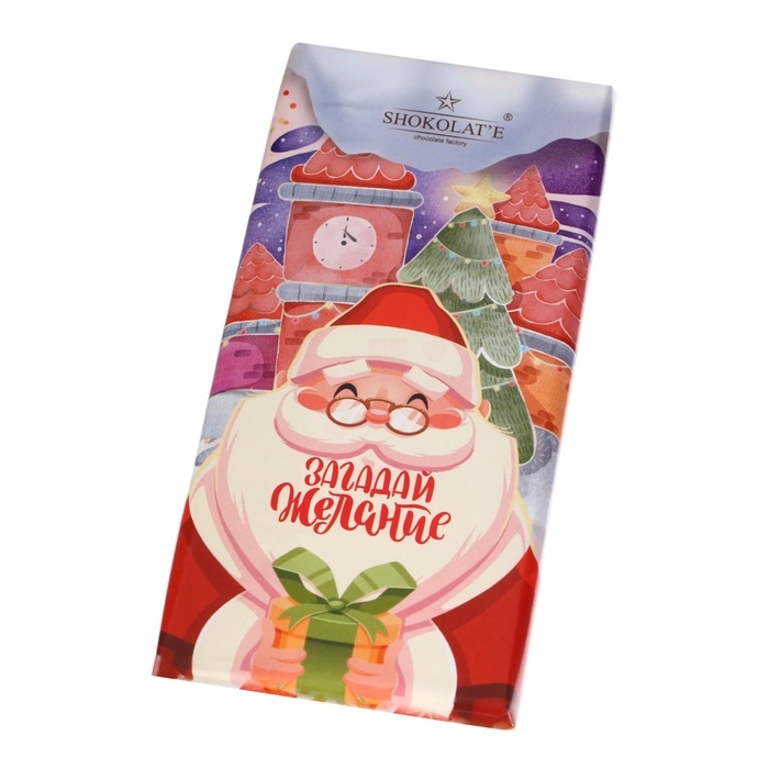 Новый год. Кондитерская молочная плитка "Загадай желание", Дед Мороз, 100 г