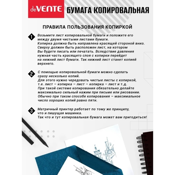 Бумага копировальная (копирка) А4, deVENTE, 100 листов, цвет синий Бумага копировальная (копирка) А4, deVENTE, 100 листов, цвет синий