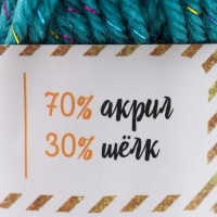 Пряжа 70% акрил, 30% шёлк "Softy Shine" 50 гр 85 м цвет 12 морская волна