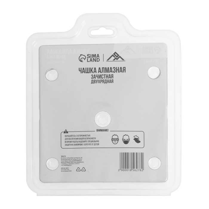 Чашка алмазная зачистная ЛОМ, двухрядная, 125 мм Чашка алмазная зачистная ЛОМ, двухрядная, 125 мм