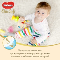 Подгузники "Huggies" Mega Elite Soft 3, 5-9кг, 80 шт