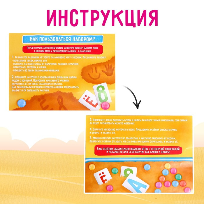 Сенсорная коробка «Умные камешки» Сенсорная коробка «Умные камешки»