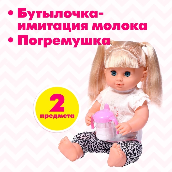 Набор аксессуары для пупса: бутылочка, погремушка Набор аксессуары для пупса: бутылочка, погремушка